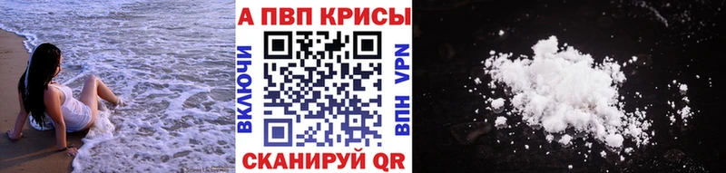 купить наркотик  Арск  A-PVP СК КРИС 