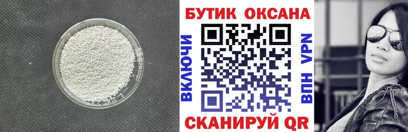 Бутират 1.4BDO  кракен маркетплейс  Арск  где продают  
