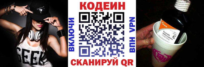 omg маркетплейс  Арск  это официальный сайт  Кодеин напиток Lean (лин) 