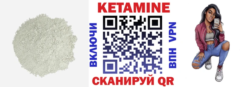 КЕТАМИН ketamine  Арск 