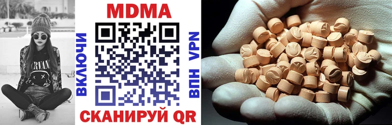 купить наркотики сайты  Арск  МДМА молли 