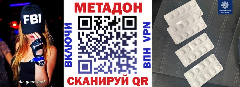 Метадон кристалл MEGA ссылка Арск продажа наркотиков
